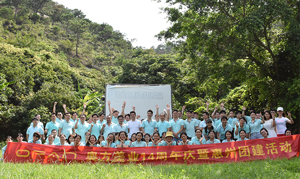 ОФАН Тимбилдинг к 14-летнему юбилею