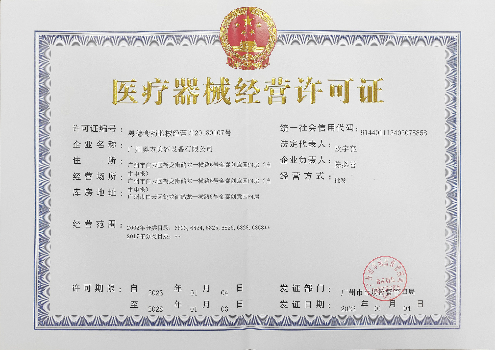 Деловой сертификат